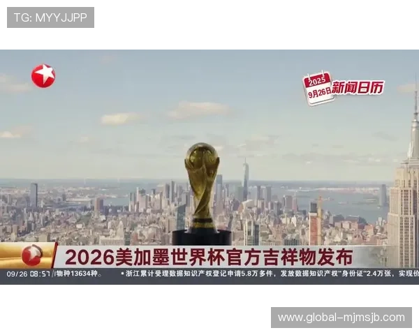 2026美加墨世界杯会徽图片官方完整版高清下载与视觉设计亮点分析