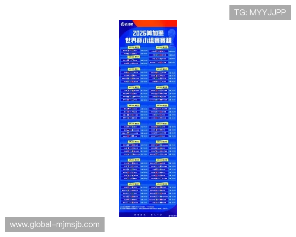 2026年世界杯预选赛分组赛程安排及比赛时间详细介绍