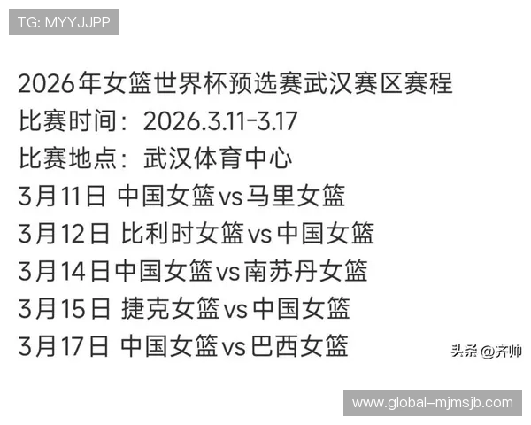 2026年世界杯中国队赛程表公布，详细解析每场比赛的对手和比赛时间