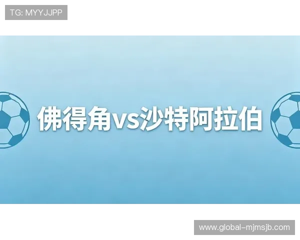 世界杯佛得角对沙特比赛中防守能力的表现评估:战术布置与关键防守环节解析 世界杯佛得角对沙特比赛中防守能力的表现评估:战术布置与关键防守环节解析