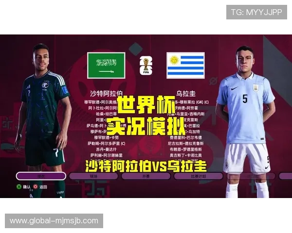 乌拉圭对阵沙特阿拉伯比赛全面攻防分析与战术亮点解析